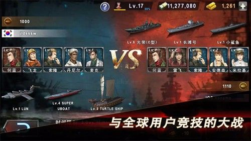 炮艇戰3d戰艦
