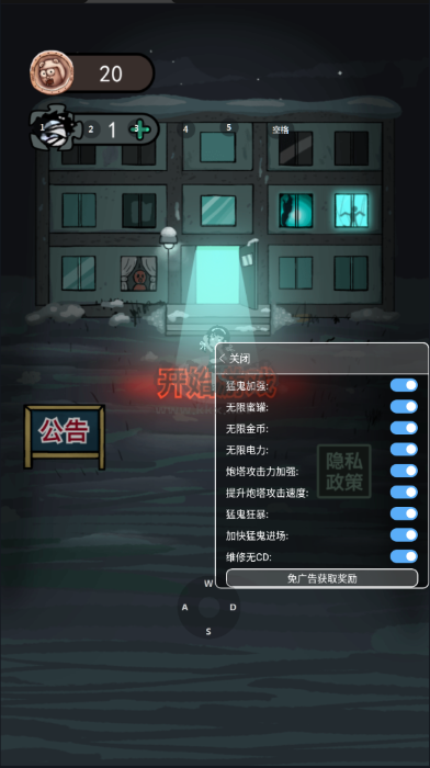 猛鬼宿舍無限金幣版