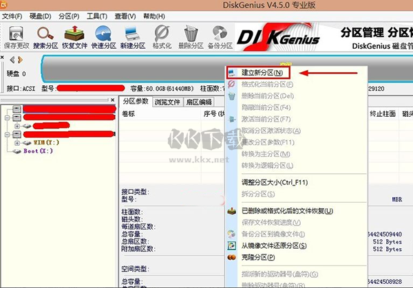Diskgenius(磁盤修復工具)