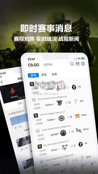 完美世界電競app安卓版