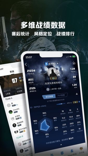 完美世界電競app安卓版