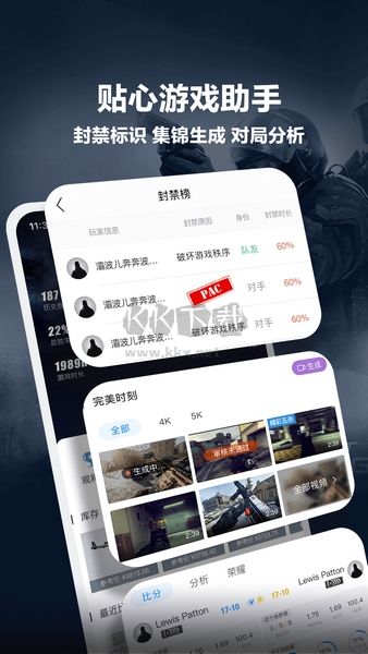 完美世界電競app安卓版