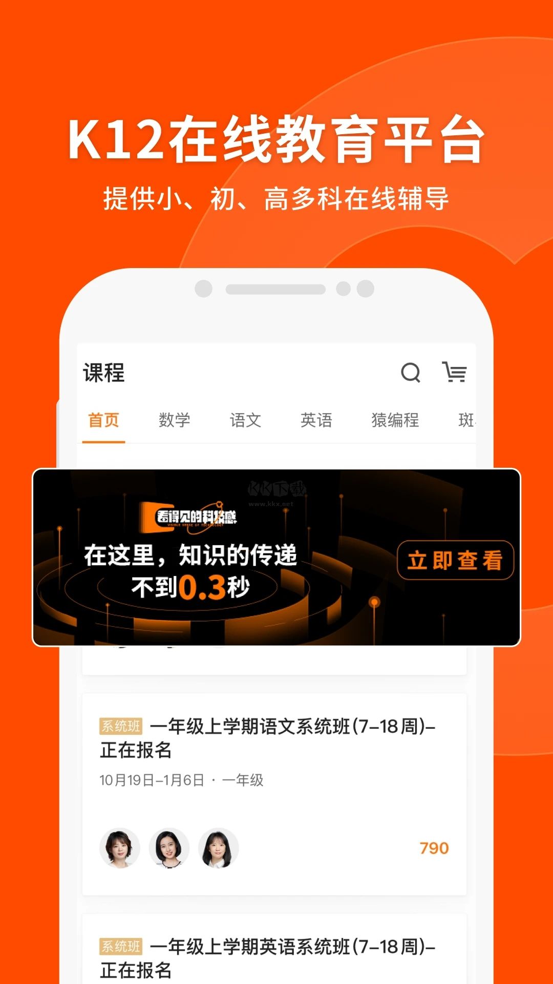 猿輔導電腦版