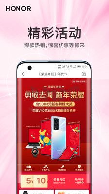 榮耀商城app