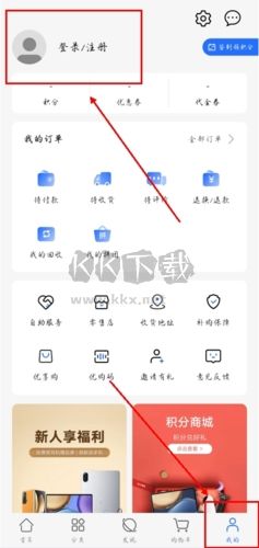 榮耀商城app怎么登錄圖片2