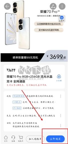 榮耀商城app怎么付款圖片2