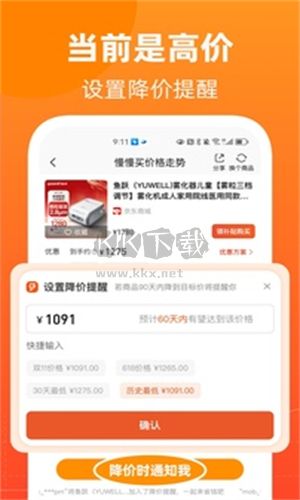 慢慢買免費版