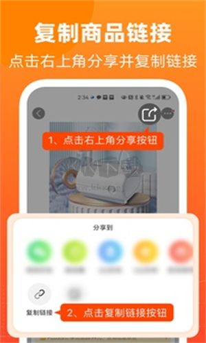 慢慢買免費版