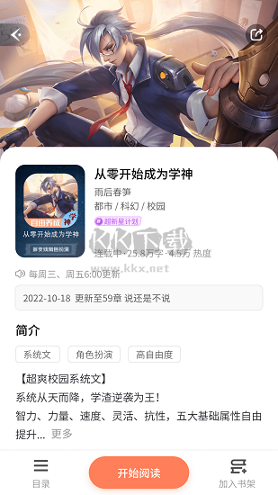 點點穿書無限能量版