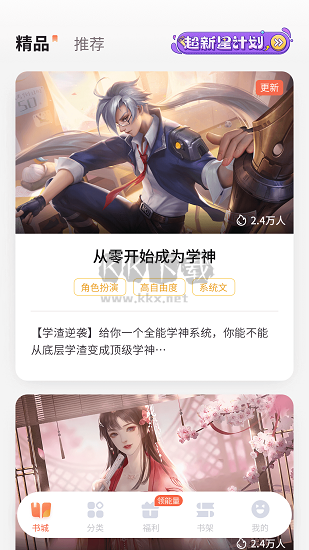 點點穿書無限能量版