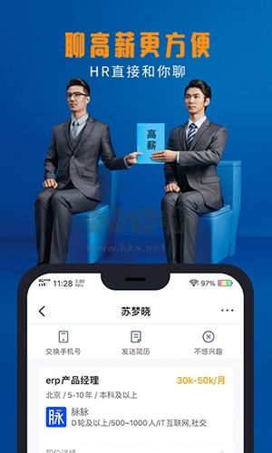 脈脈app