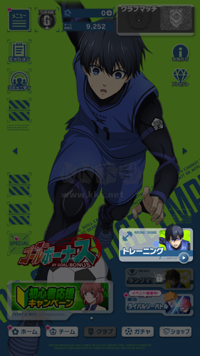 藍色監獄日服