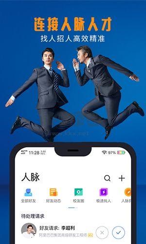 脈脈app