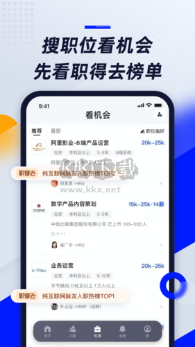 脈脈app