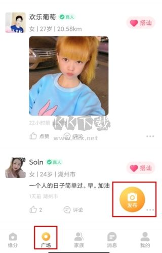 暖聊app怎么發(fā)動態(tài)圖片1