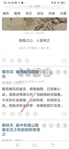 古詩文網怎么下載詩詞1