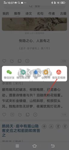 古詩文網怎么下載詩詞2