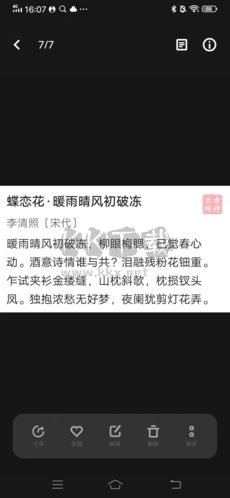 古詩文網怎么下載詩詞3