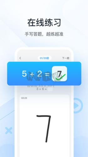 作業幫口算app最新版1