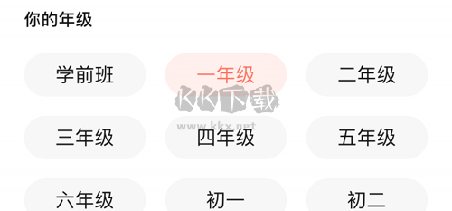 作業幫口算app最新版6