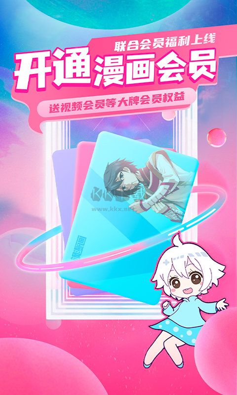 颯漫畫免費版