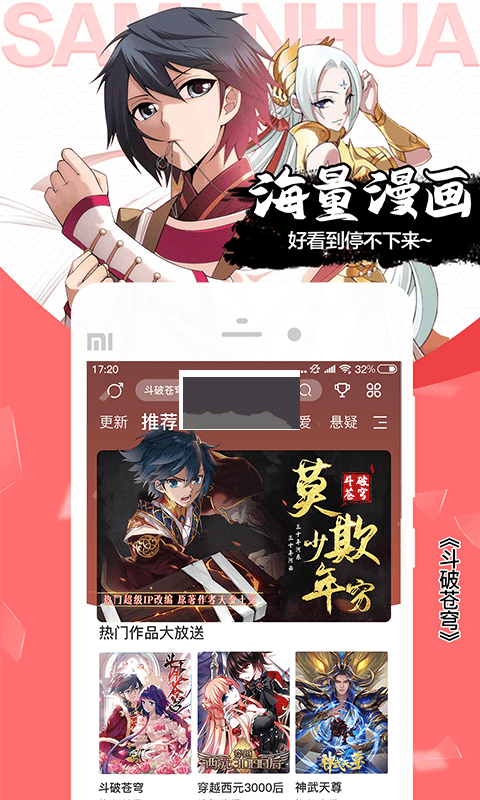 颯漫畫免費版
