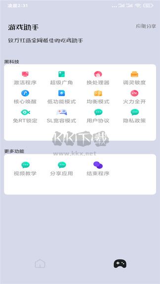 畫質(zhì)大師超高清120幀數(shù)