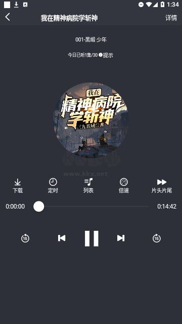 聲薦免費(fèi)版