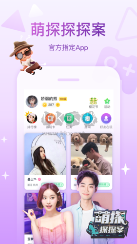 會玩app宣傳圖