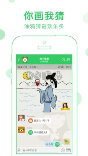 會玩app宣傳圖13