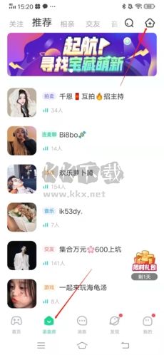 會玩如何創建房間1