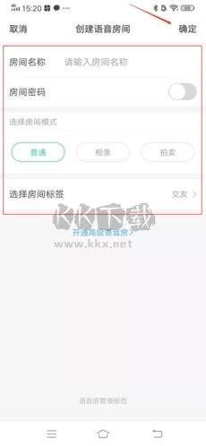 會玩如何創建房間2