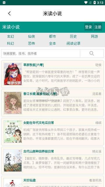 潘多拉魔盒官網版