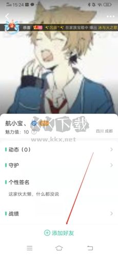 會玩如何加好友3