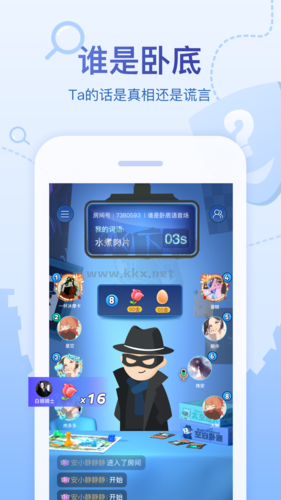 會玩app安卓版