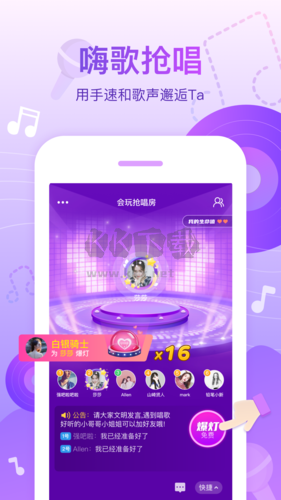 會玩app安卓版
