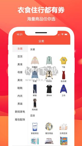 芝麻省購APP