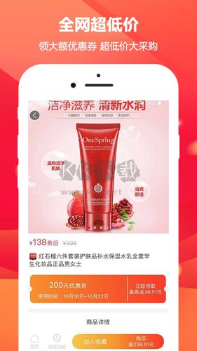 芝麻省購APP