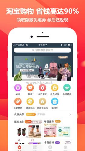 芝麻省購APP