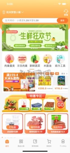 厚米app宣傳圖