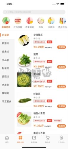 厚米app優(yōu)勢