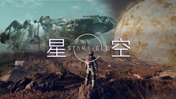 星空四十一項修改器PC