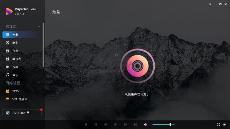 PlayerFab(藍光高清播放器)