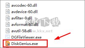 diskgenius(硬盤修復(fù)工具)