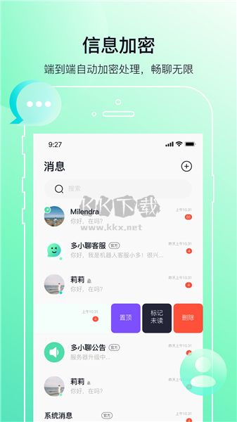 多小聊純凈版