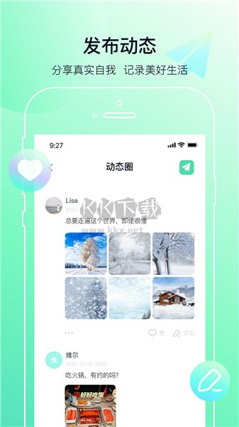 多小聊純凈版