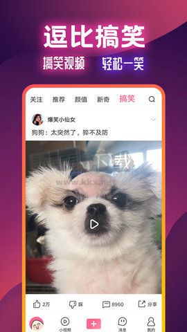 扯淡聯盟
