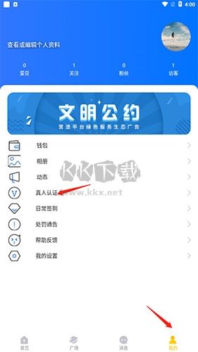竊語漂流瓶怎么認證
