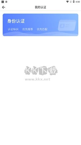 竊語漂流瓶怎么認證2