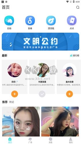 竊語漂流瓶怎么發照片